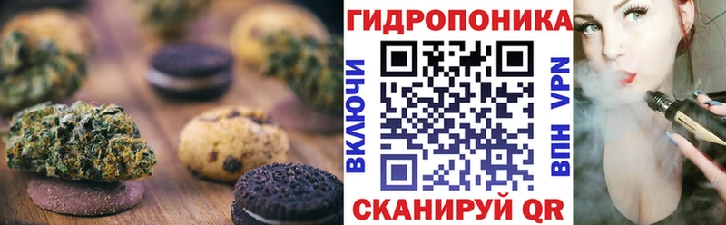 Печенье с ТГК конопля  Кизилюрт 