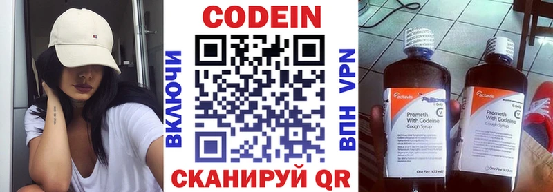 Codein напиток Lean (лин)  Кизилюрт 