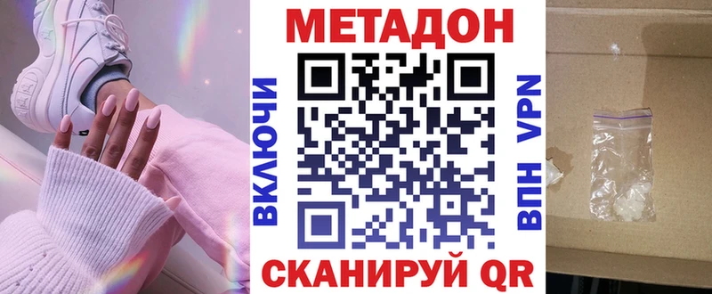 Метадон кристалл Кизилюрт